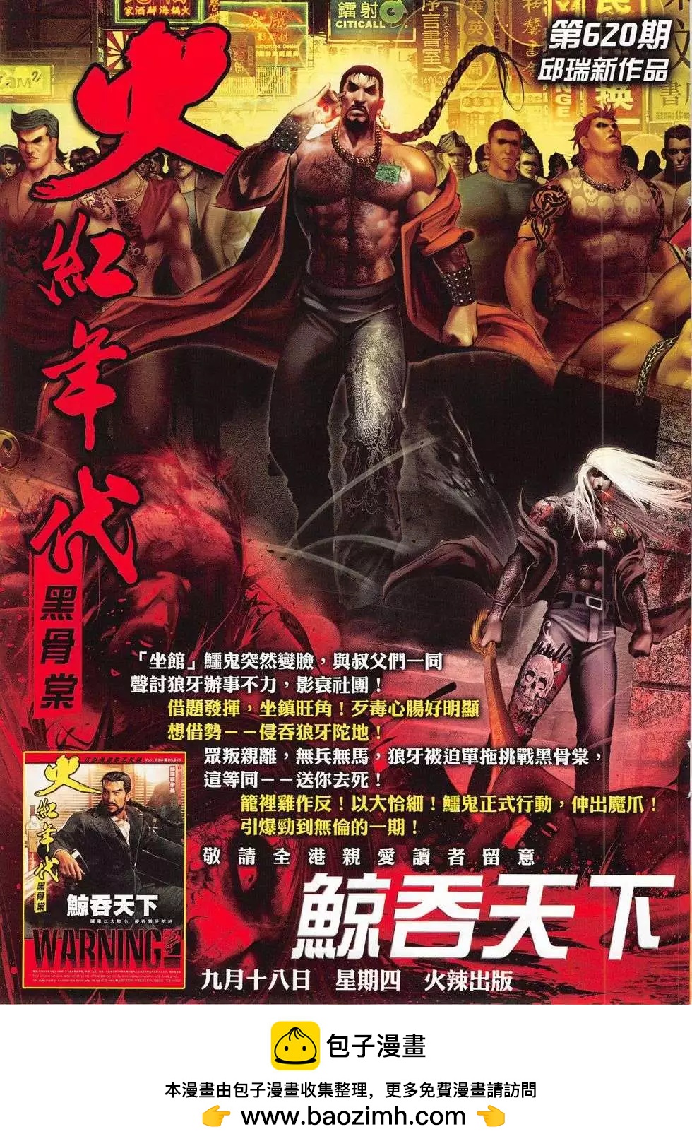 第778回-第764话
