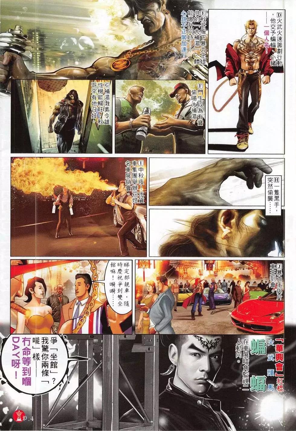 第778回-第764话