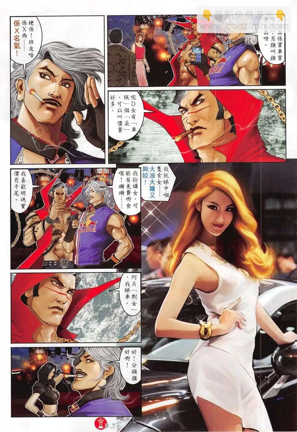 第778回-第764话