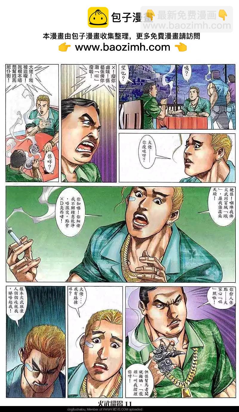 第77回-第76话