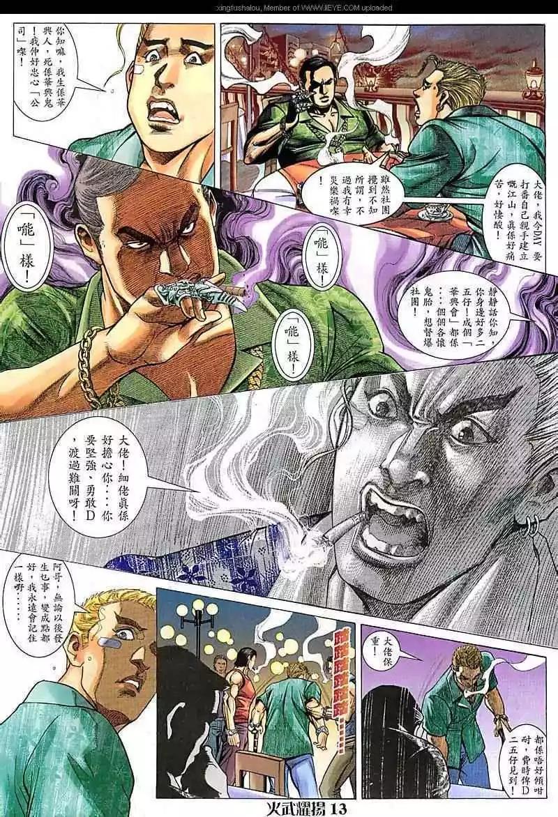 第77回-第76话