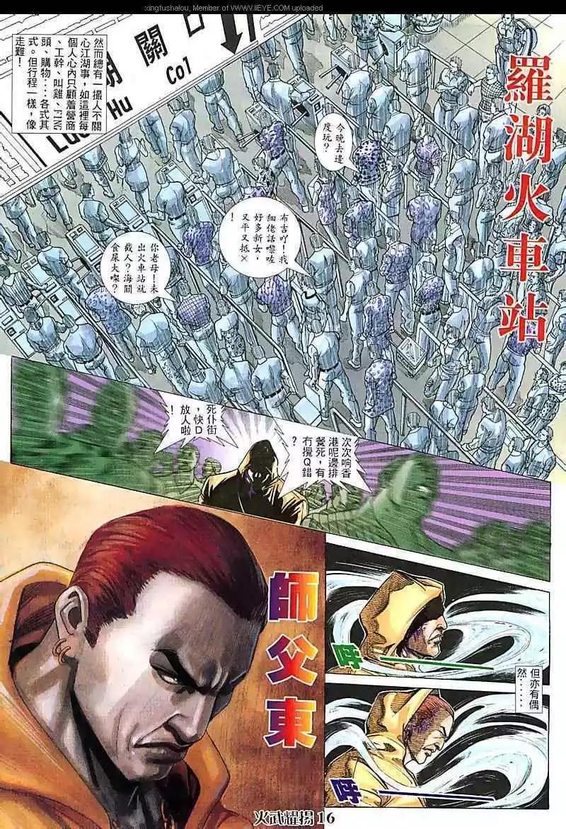 第77回-第76话