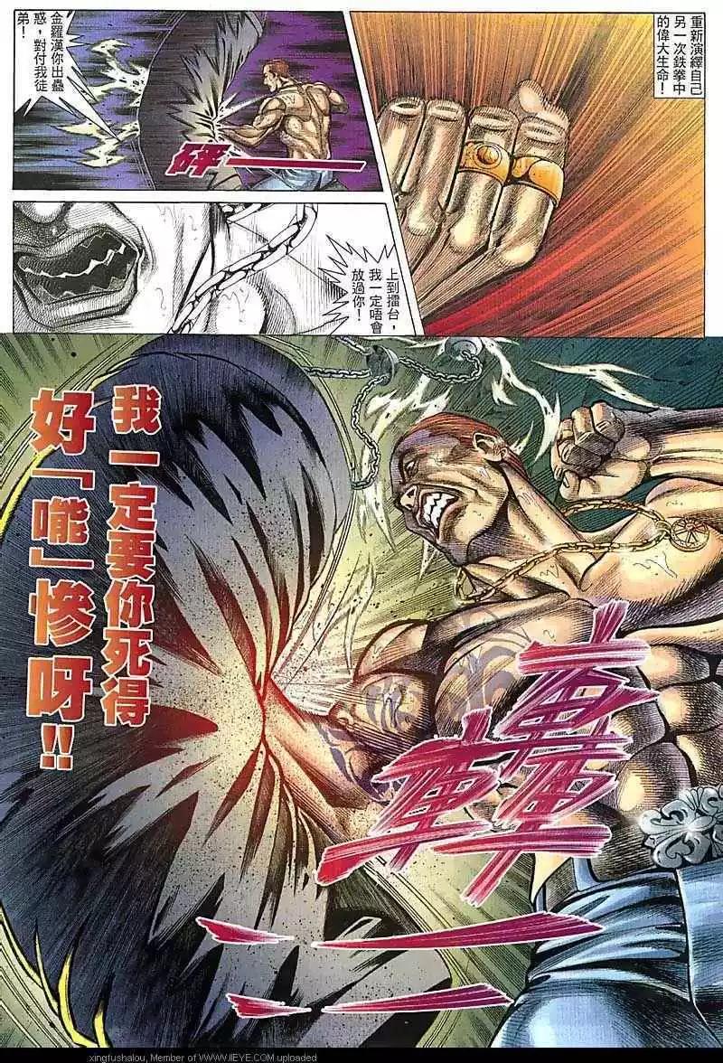 第77回-第76话