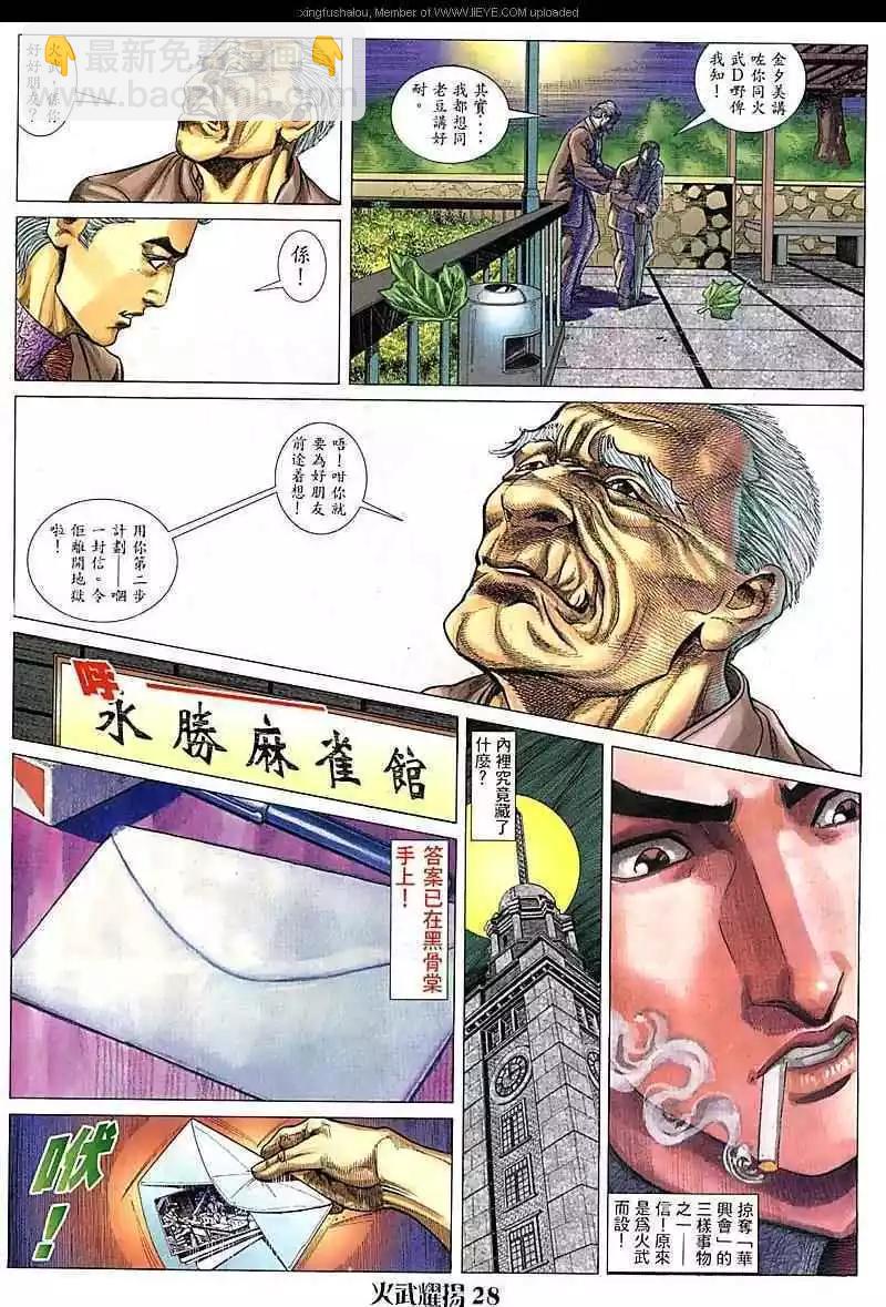 第77回-第76话