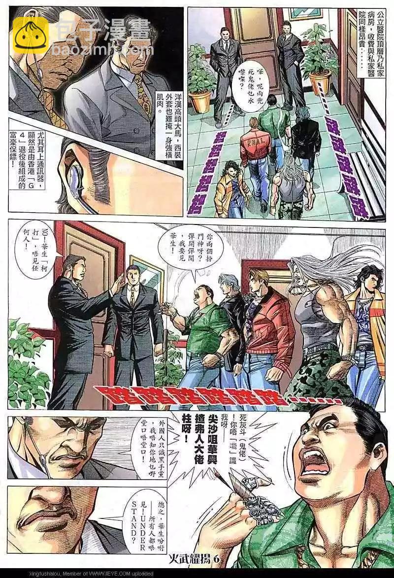 第77回-第76话