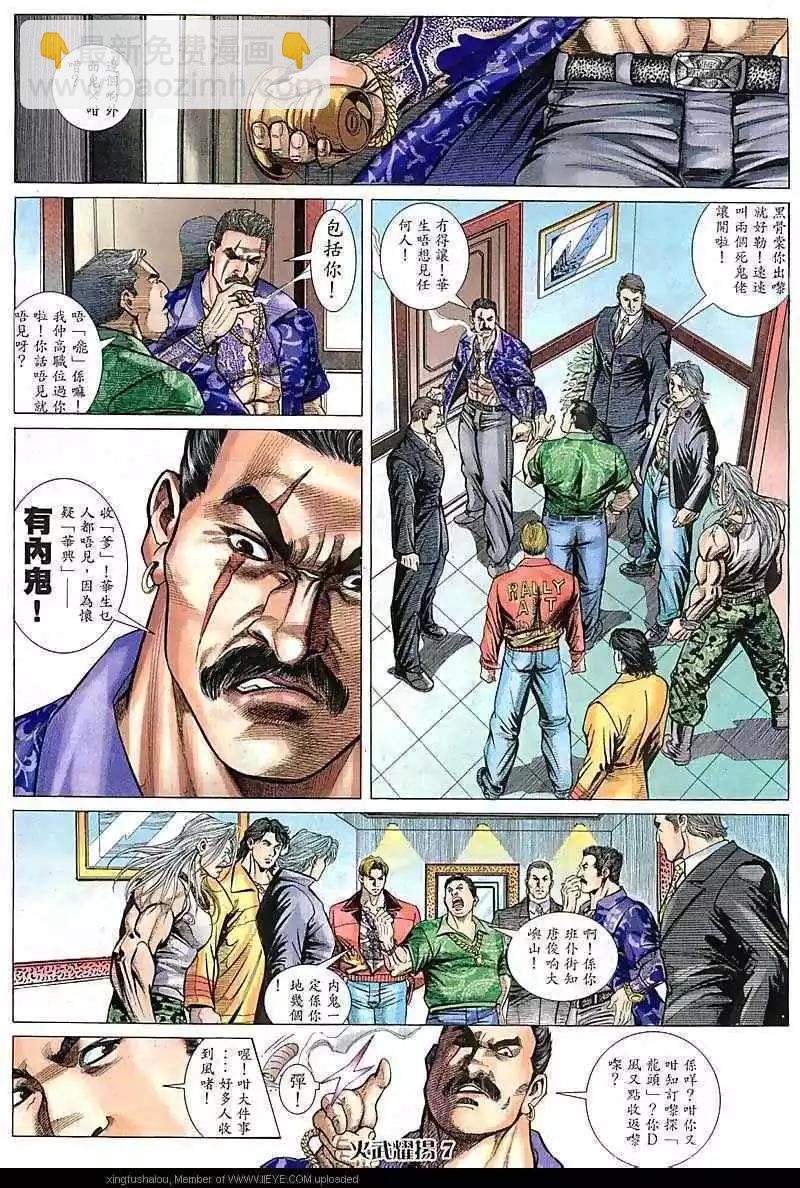 第77回-第76话
