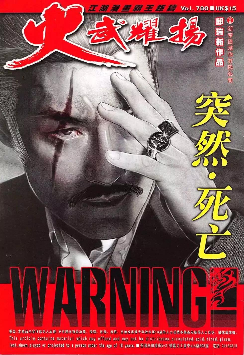 第780回-第766话