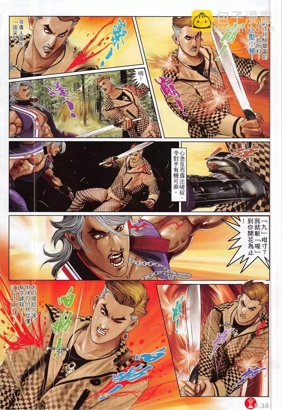 第780回-第766话
