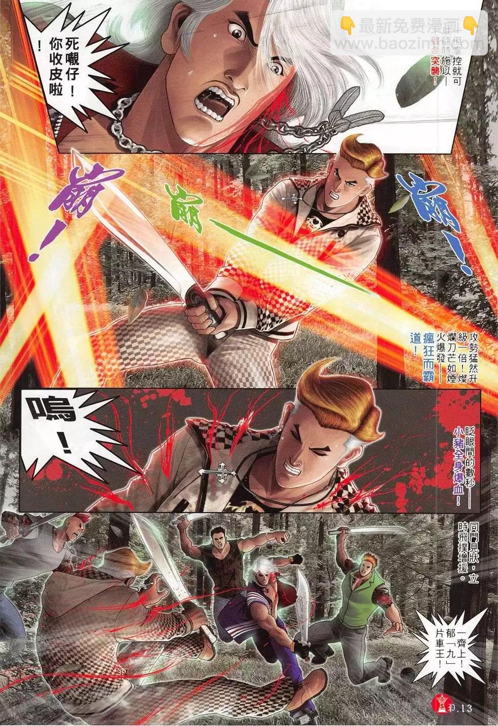 第780回-第766话