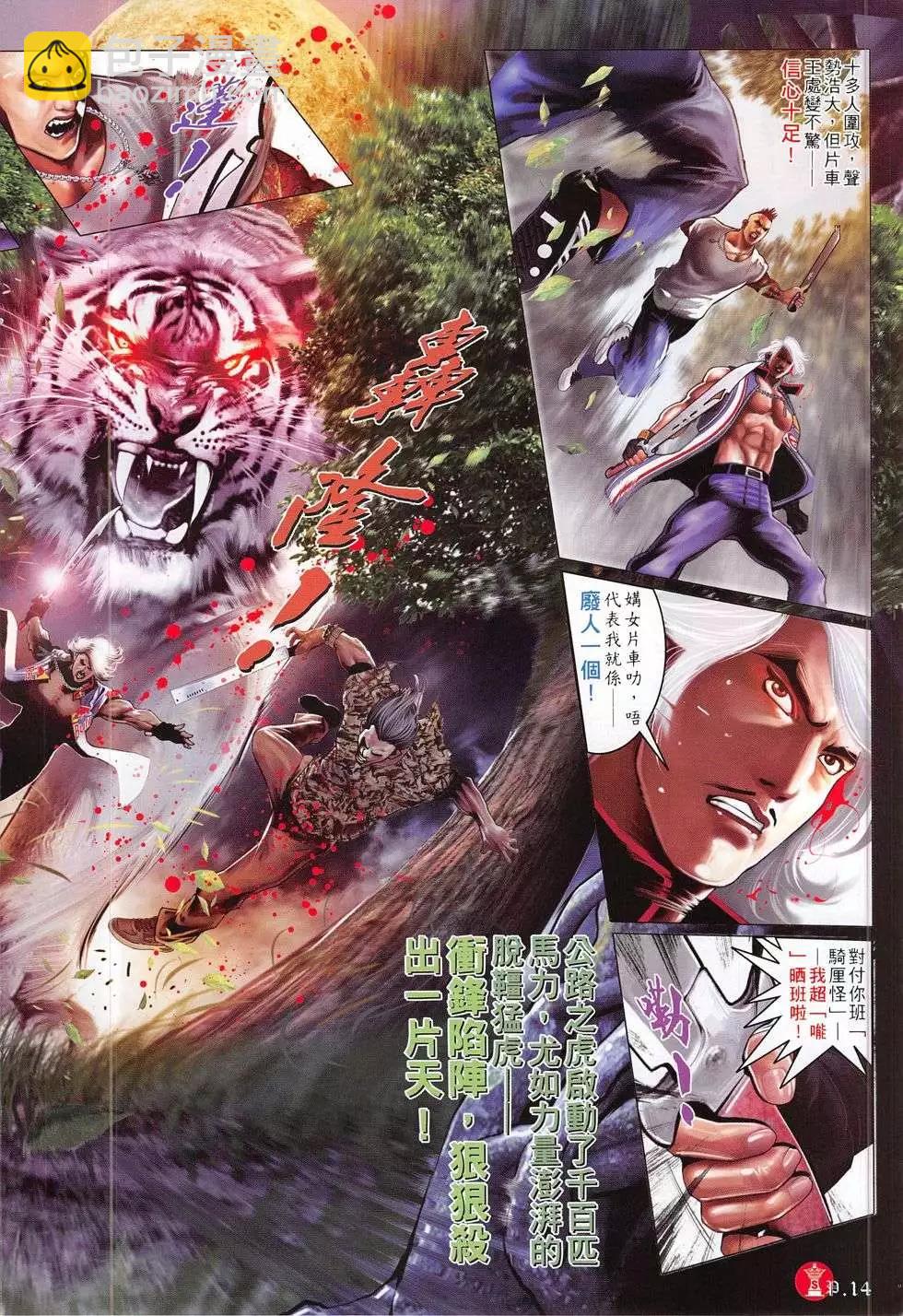 第780回-第766话