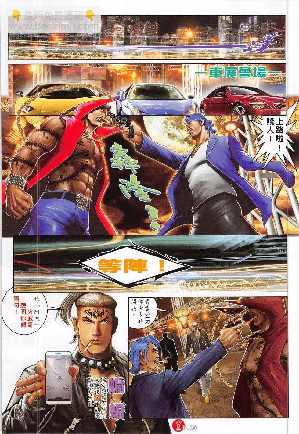 第780回-第766话