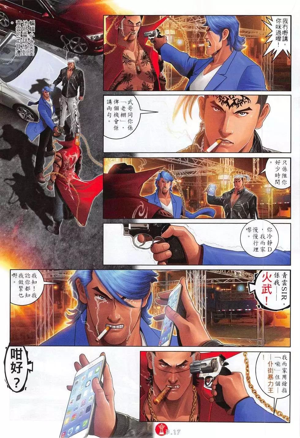 第780回-第766话