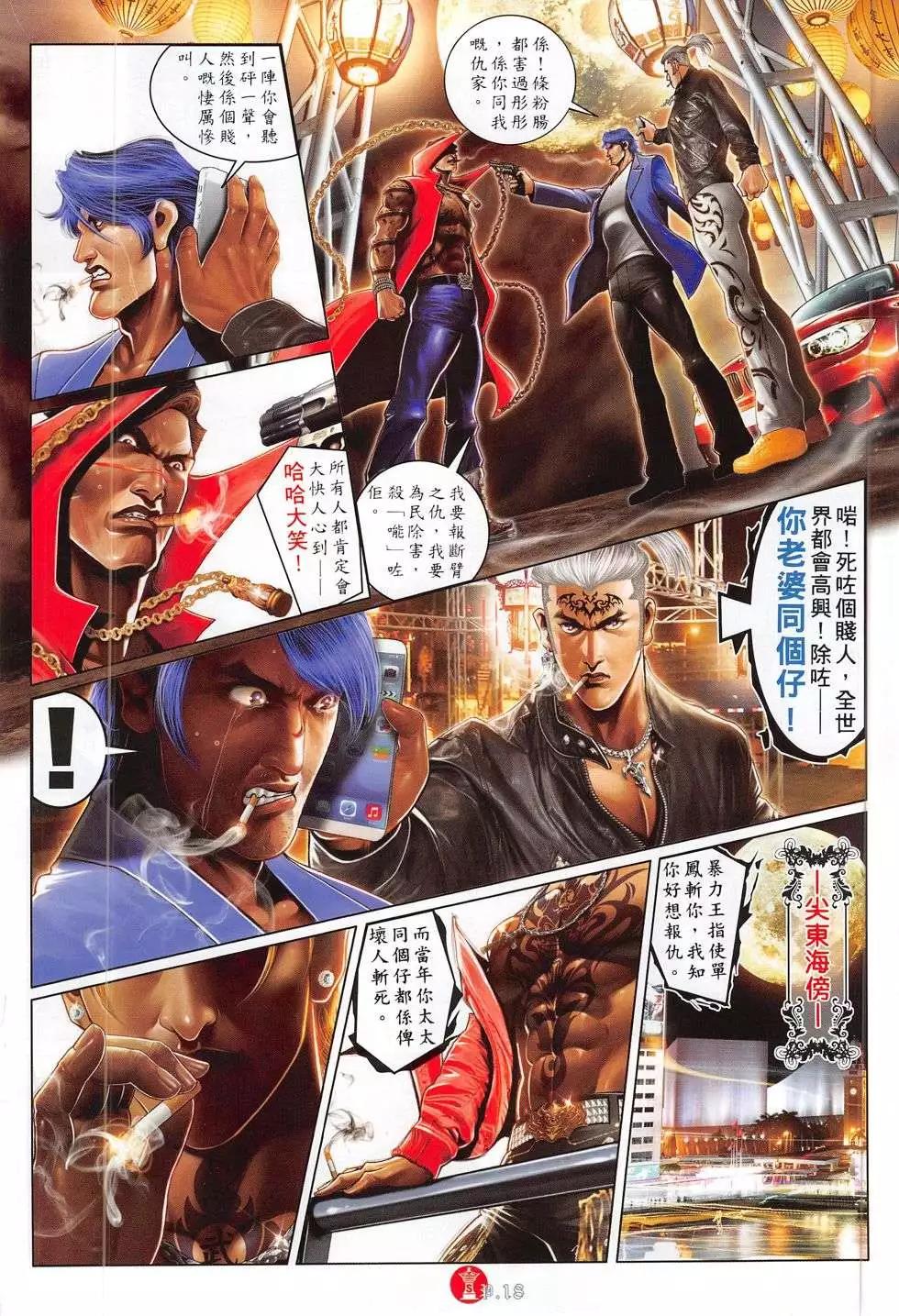 第780回-第766话
