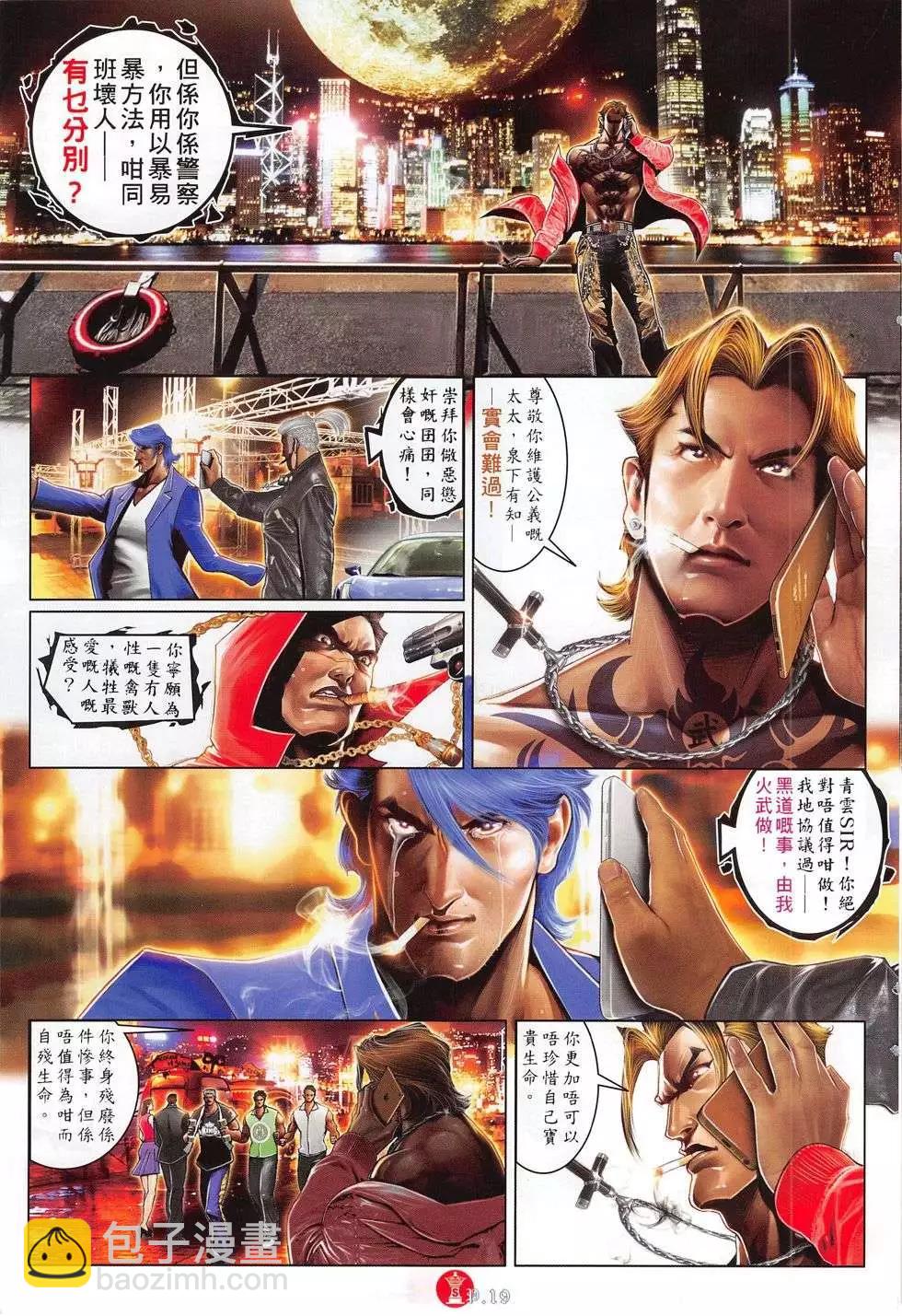 第780回-第766话