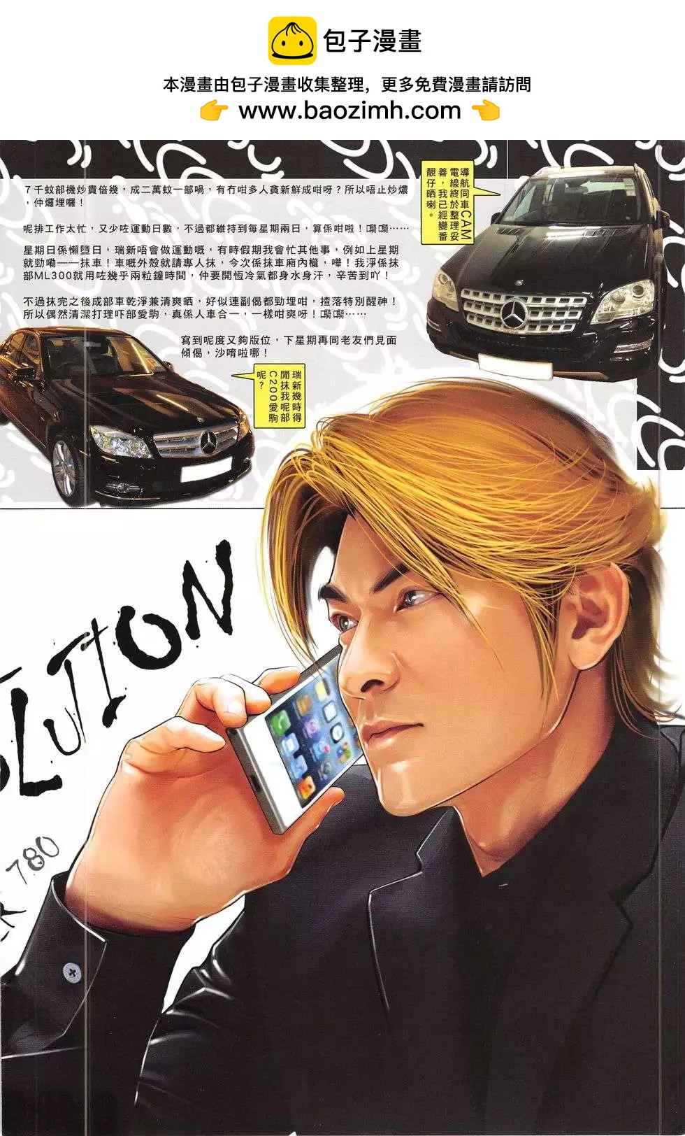 第780回-第766话