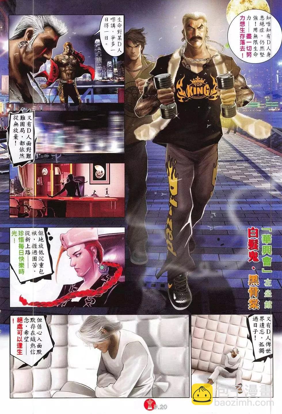 第780回-第766话