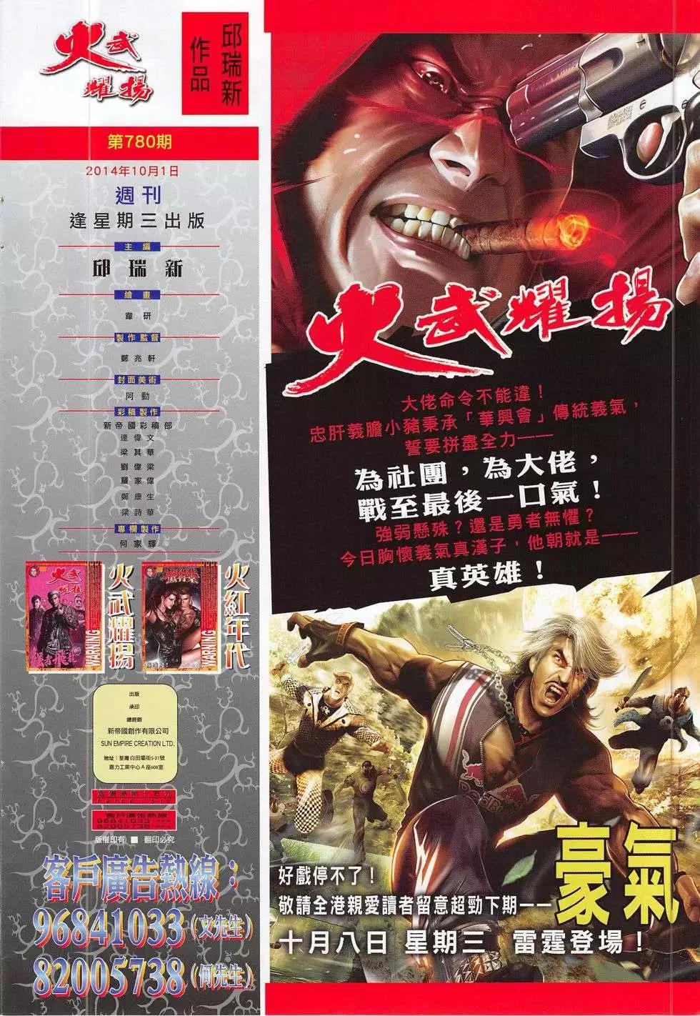第780回-第766话