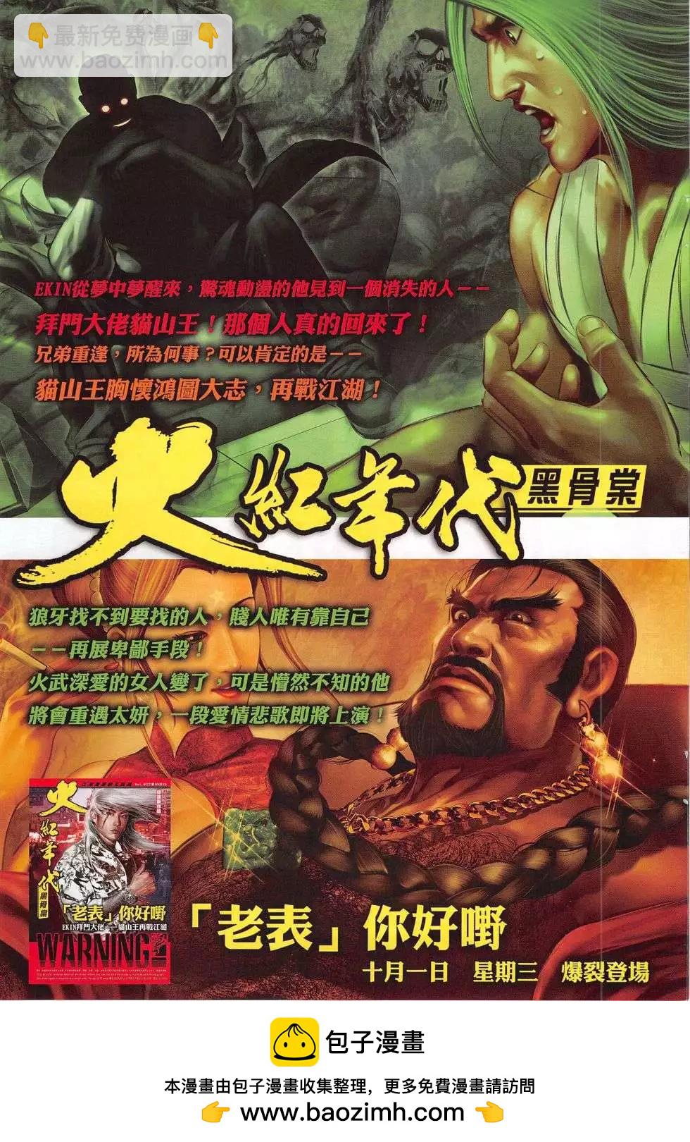 第780回-第766话