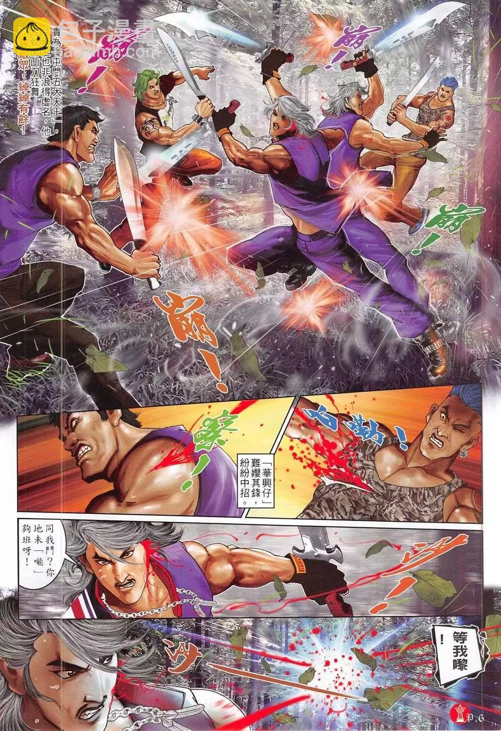 第780回-第766话