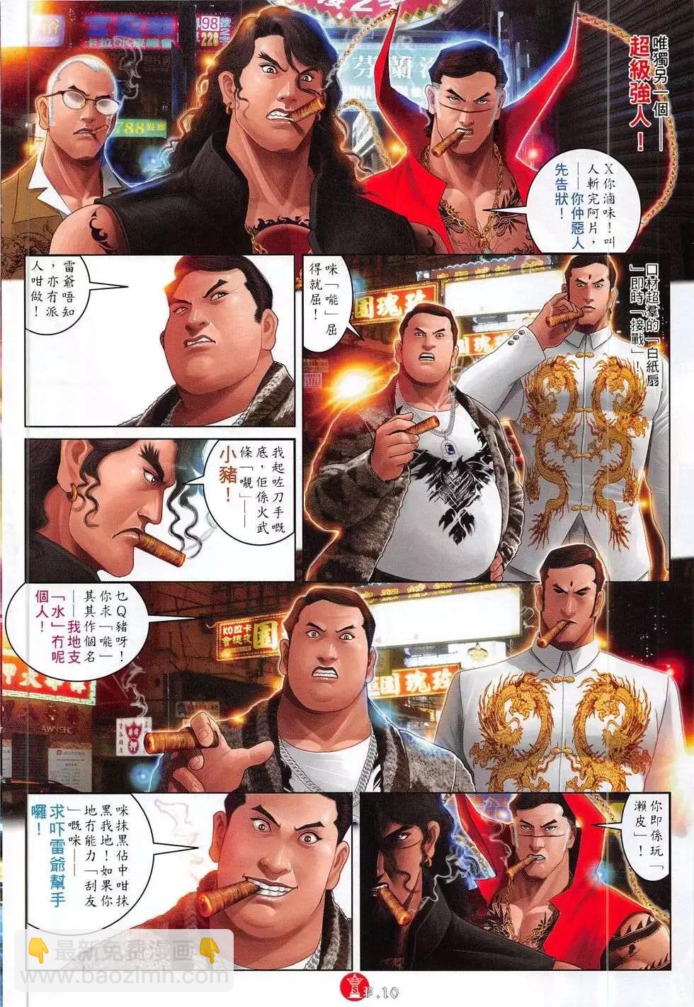 第782回-第768话