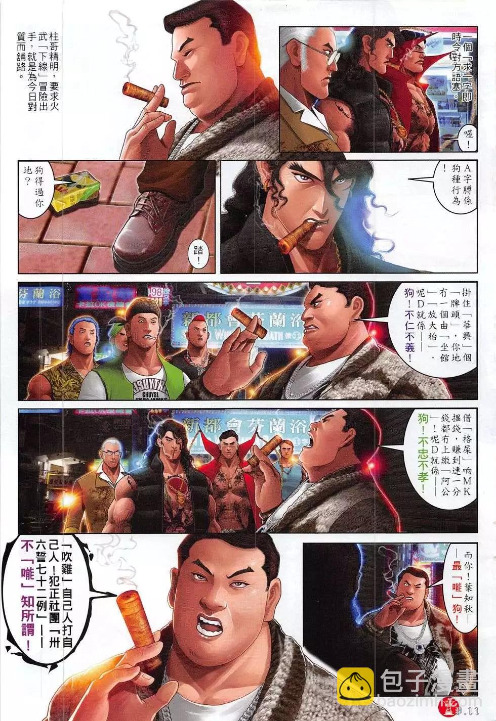 第782回-第768话
