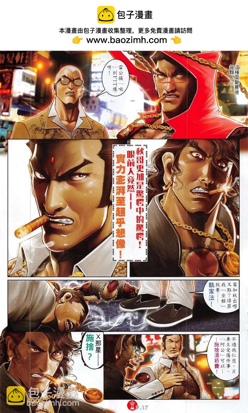 第782回-第768话