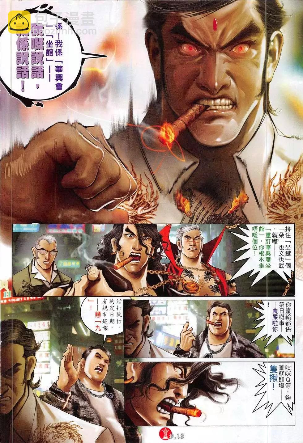 第782回-第768话