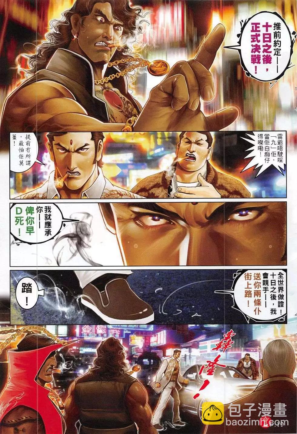 第782回-第768话