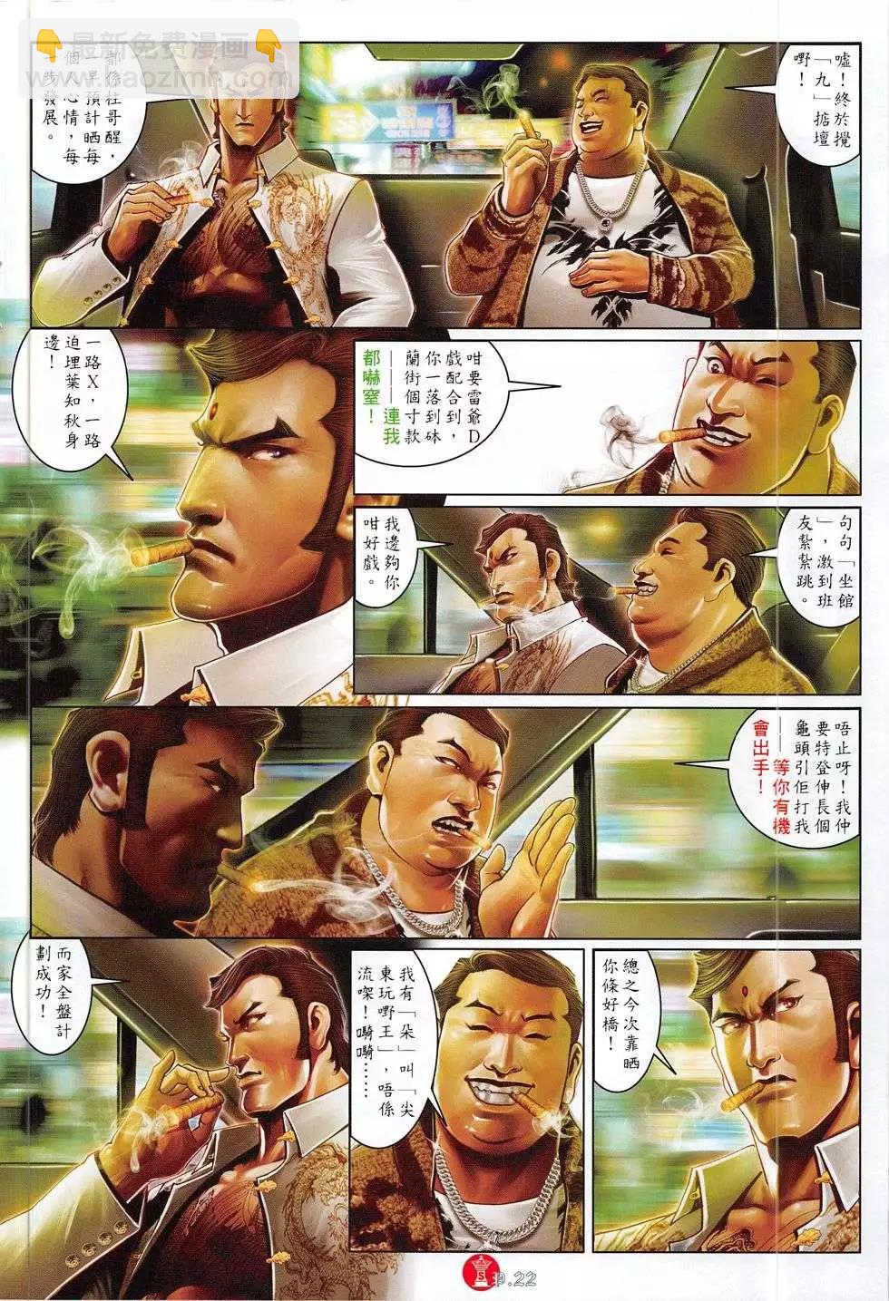 第782回-第768话