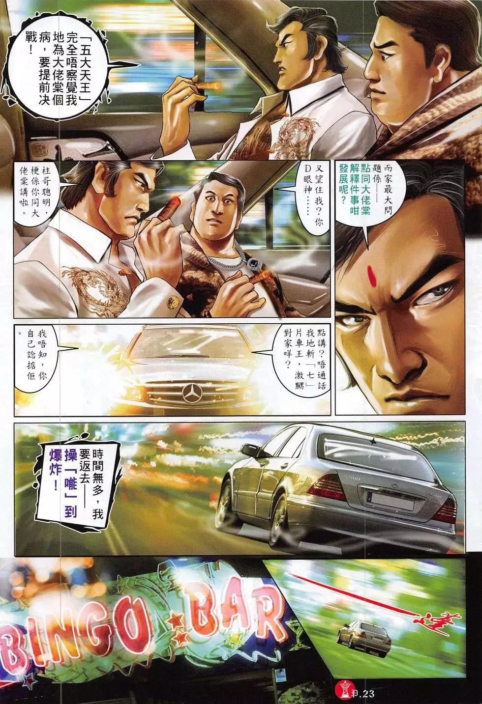 第782回-第768话
