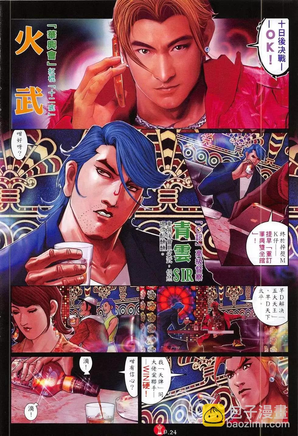 第782回-第768话