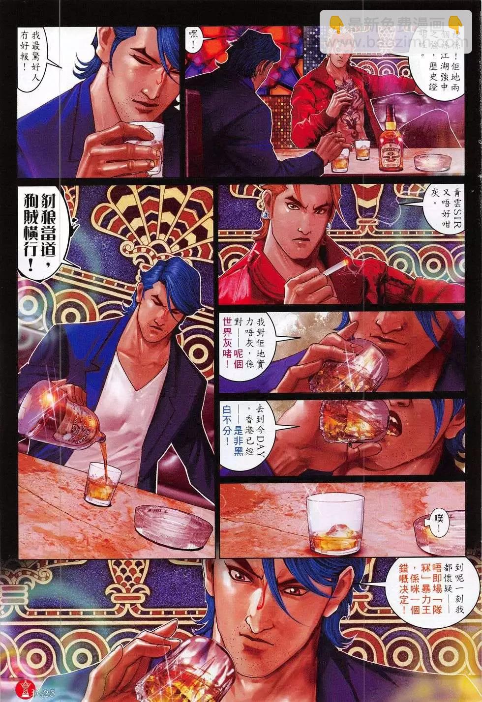 第782回-第768话
