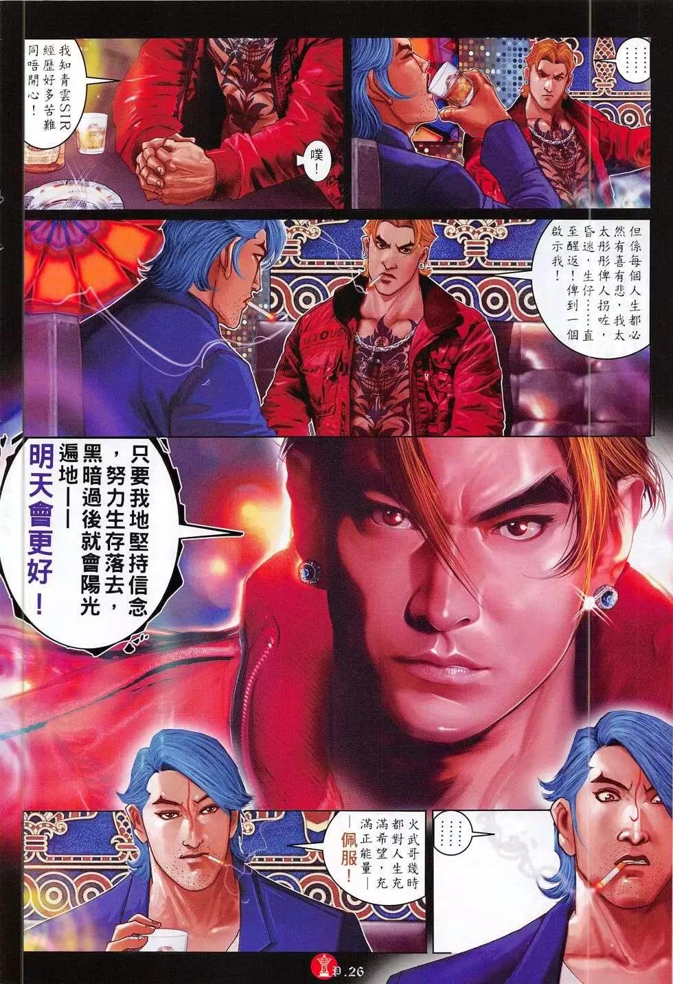 第782回-第768话