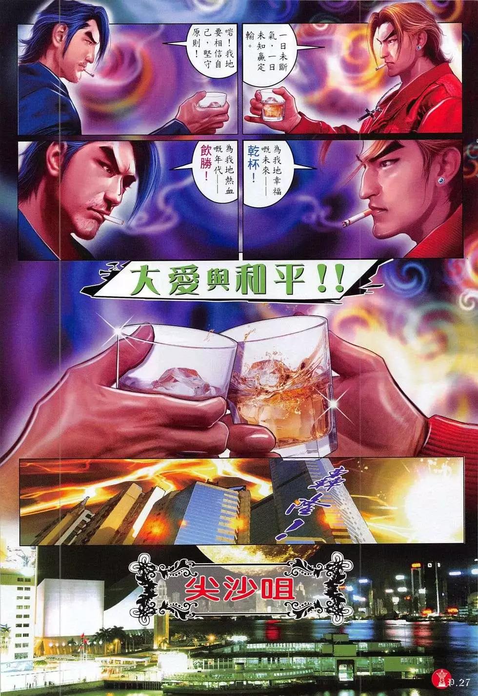 第782回-第768话