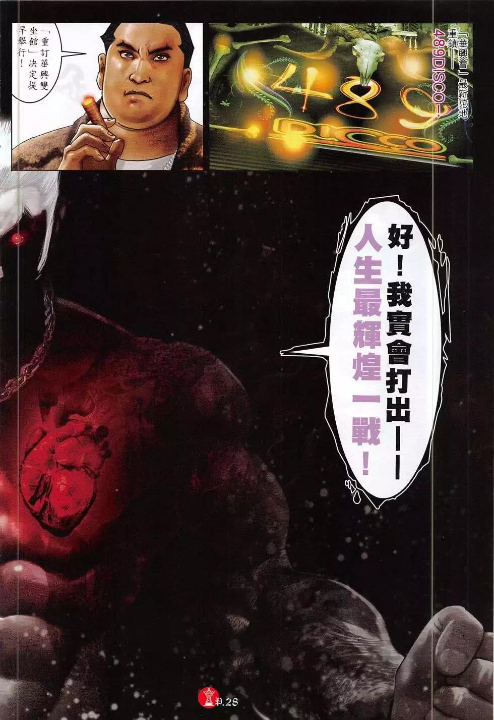 第782回-第768话