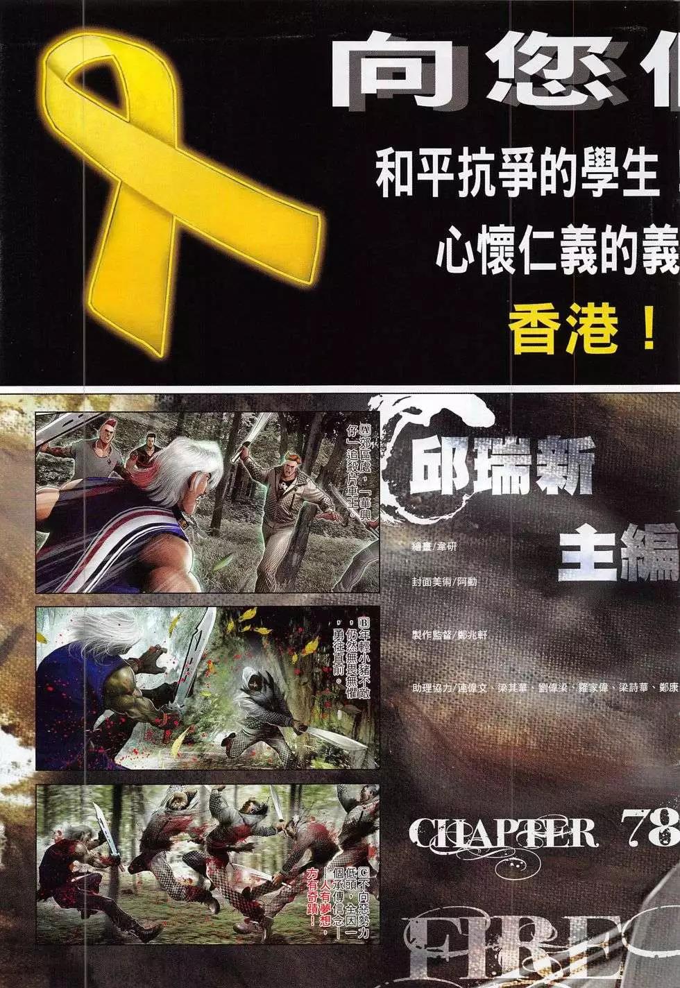 第782回-第768话