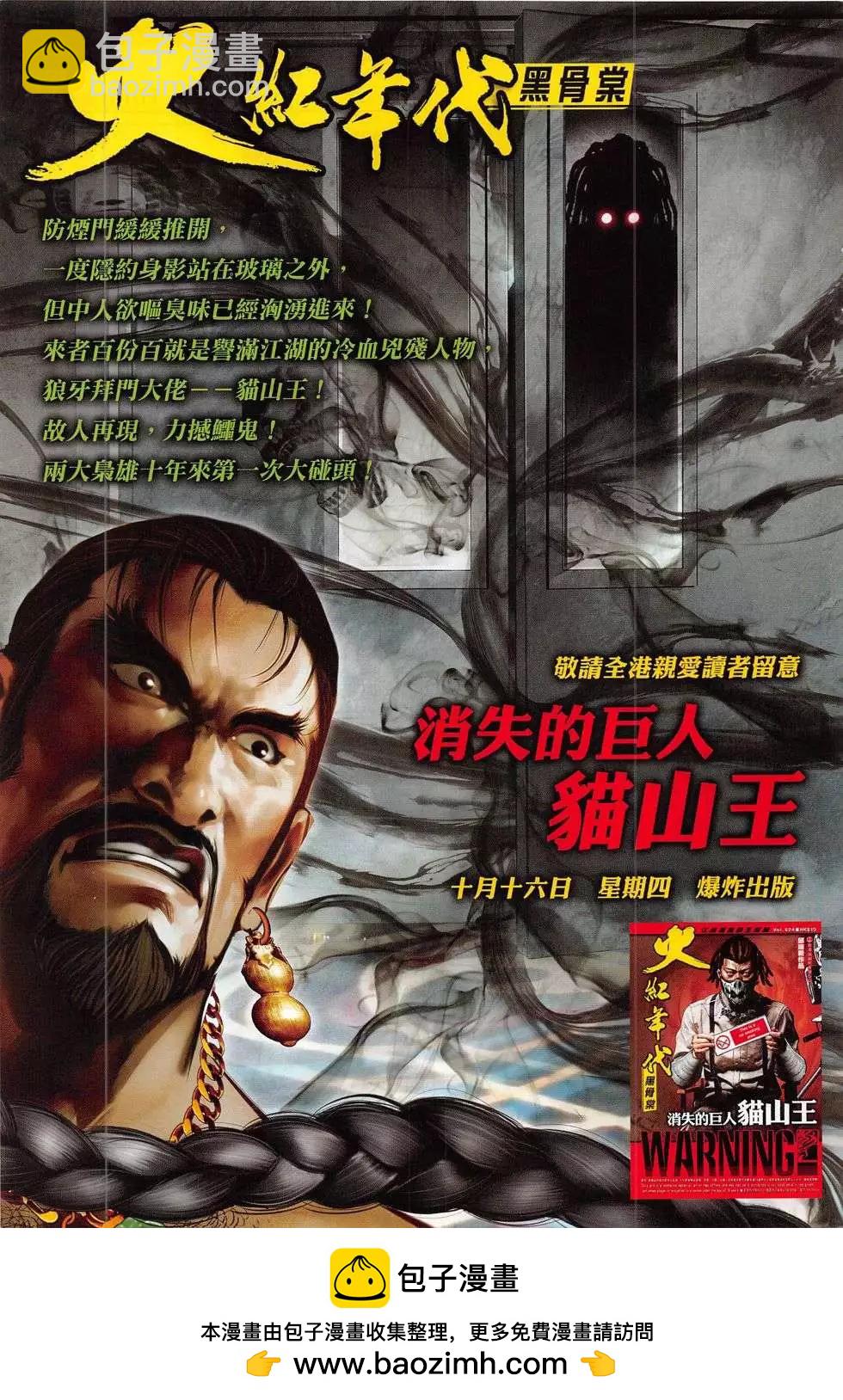 第782回-第768话
