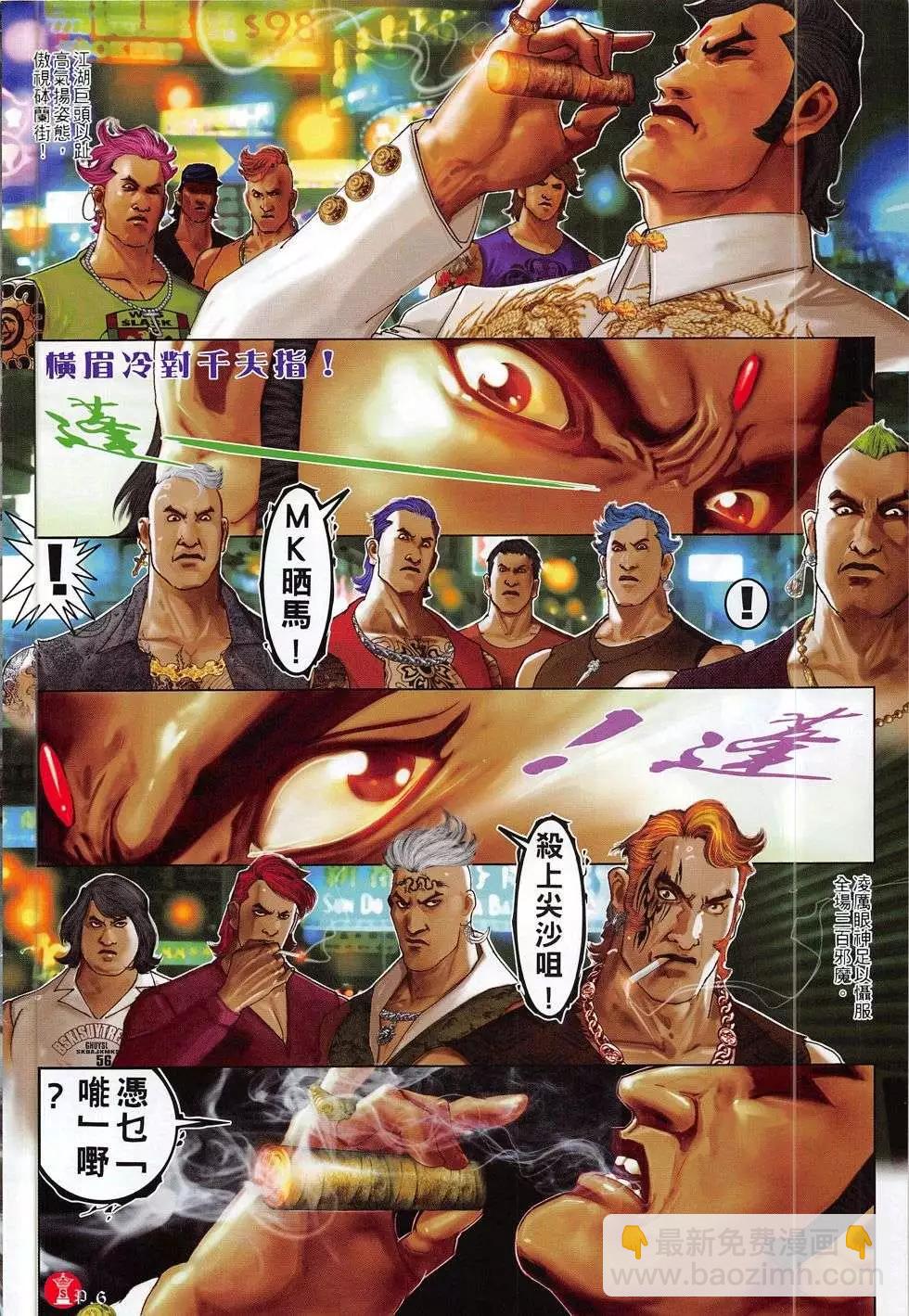 第782回-第768话