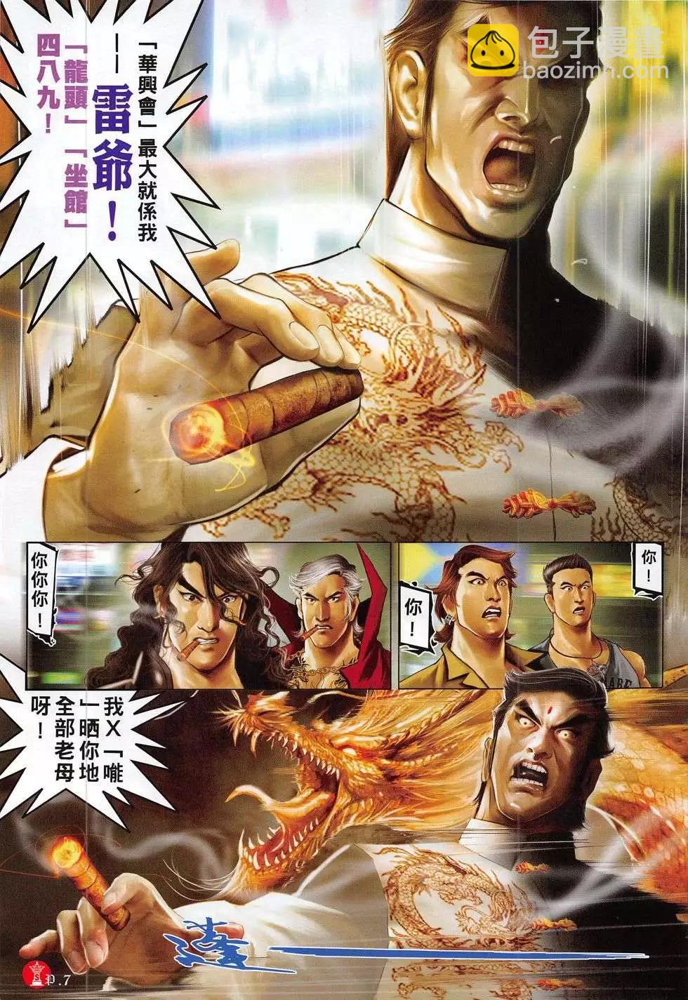 第782回-第768话