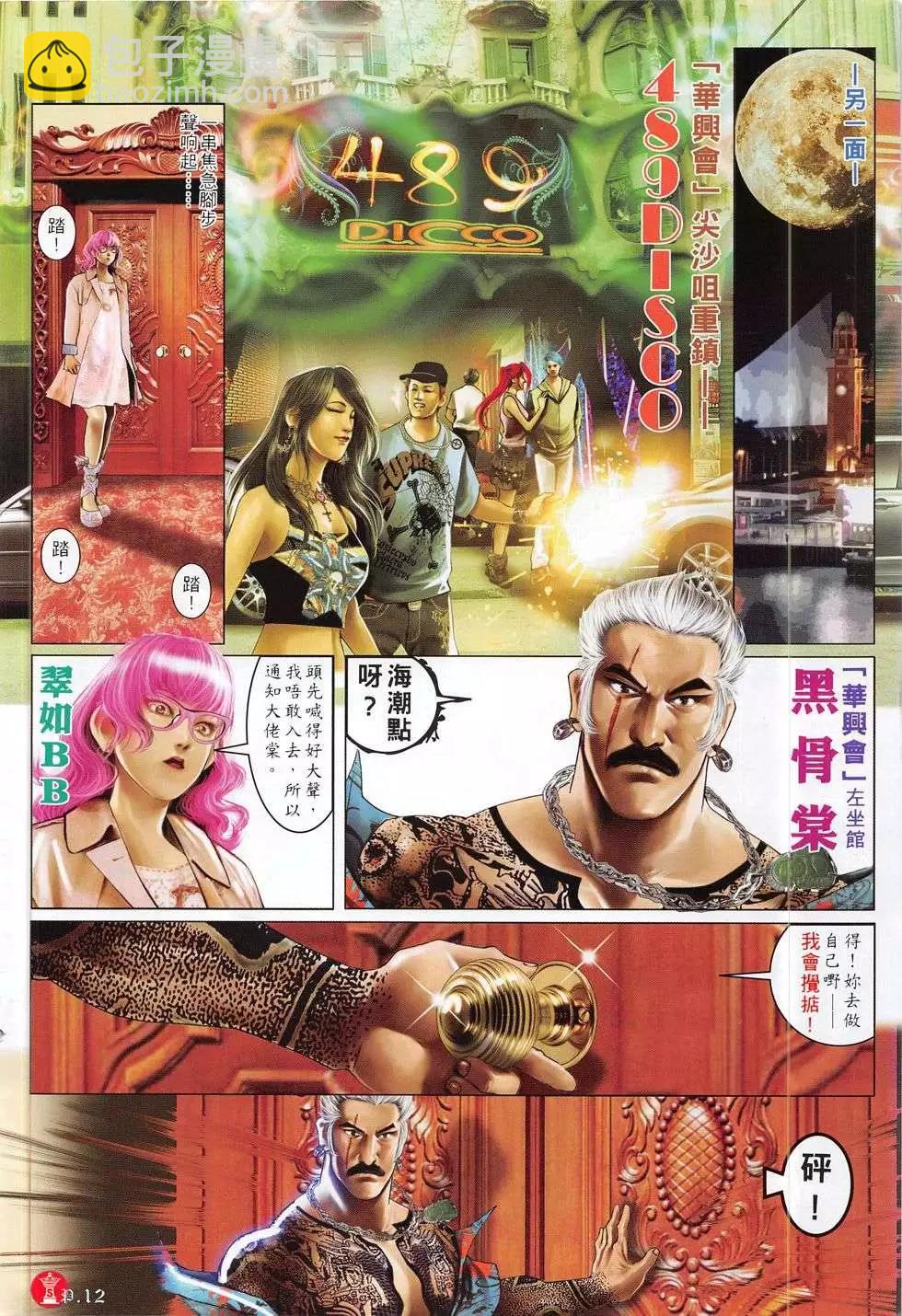 第784回-第770话
