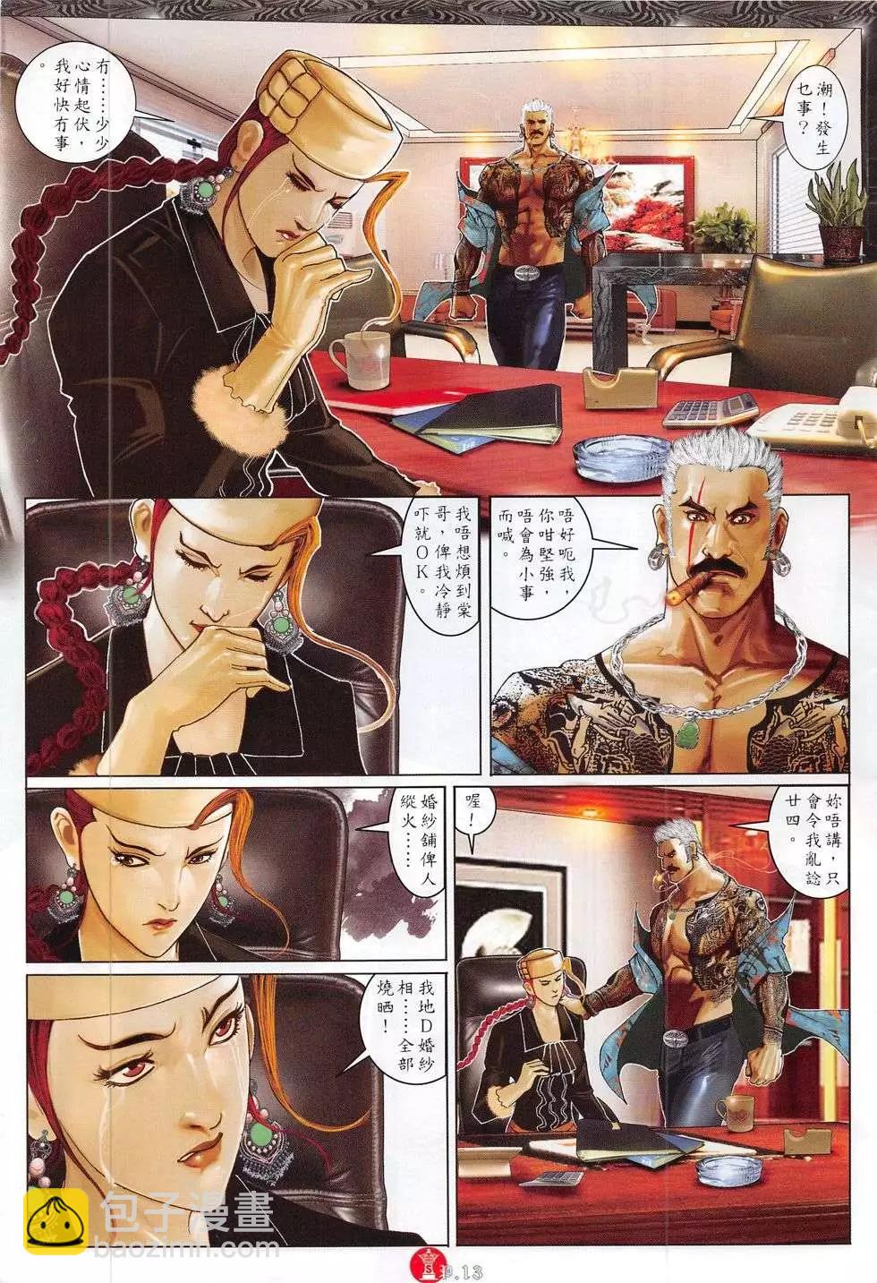第784回-第770话