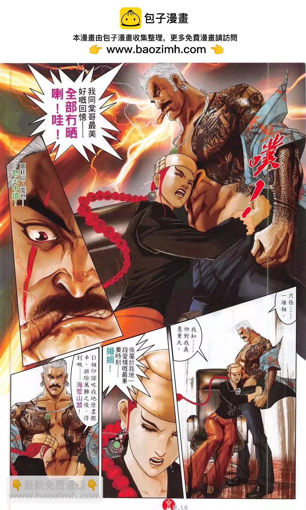 第784回-第770话