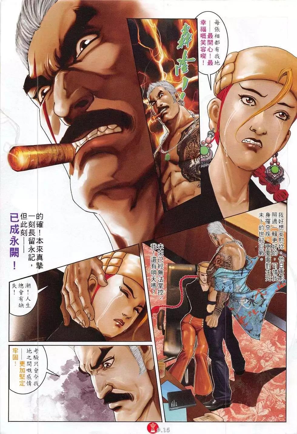 第784回-第770话