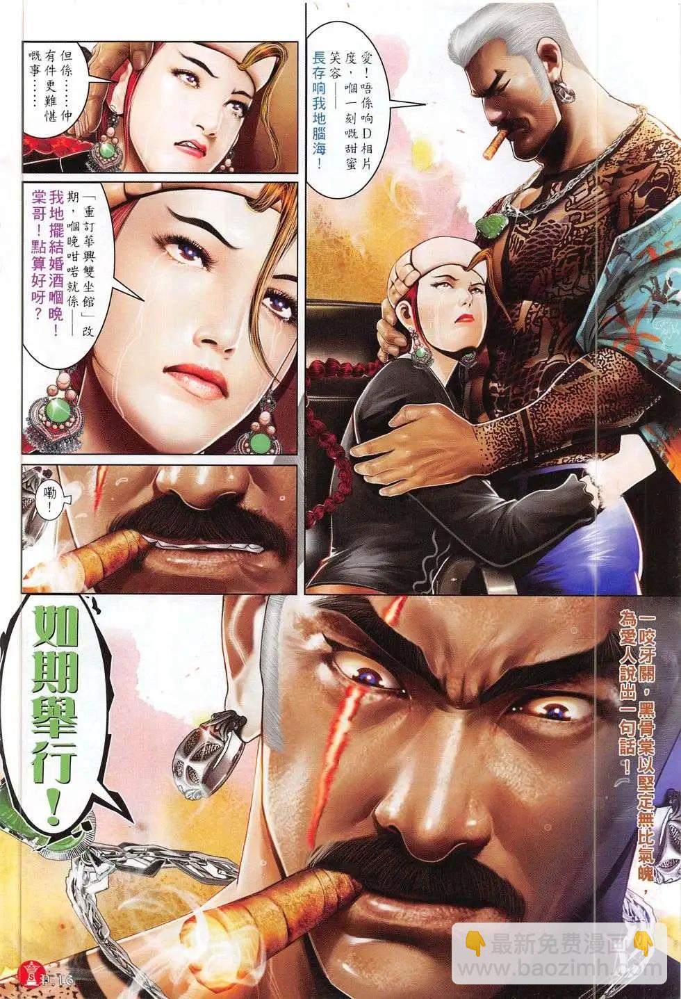 第784回-第770话