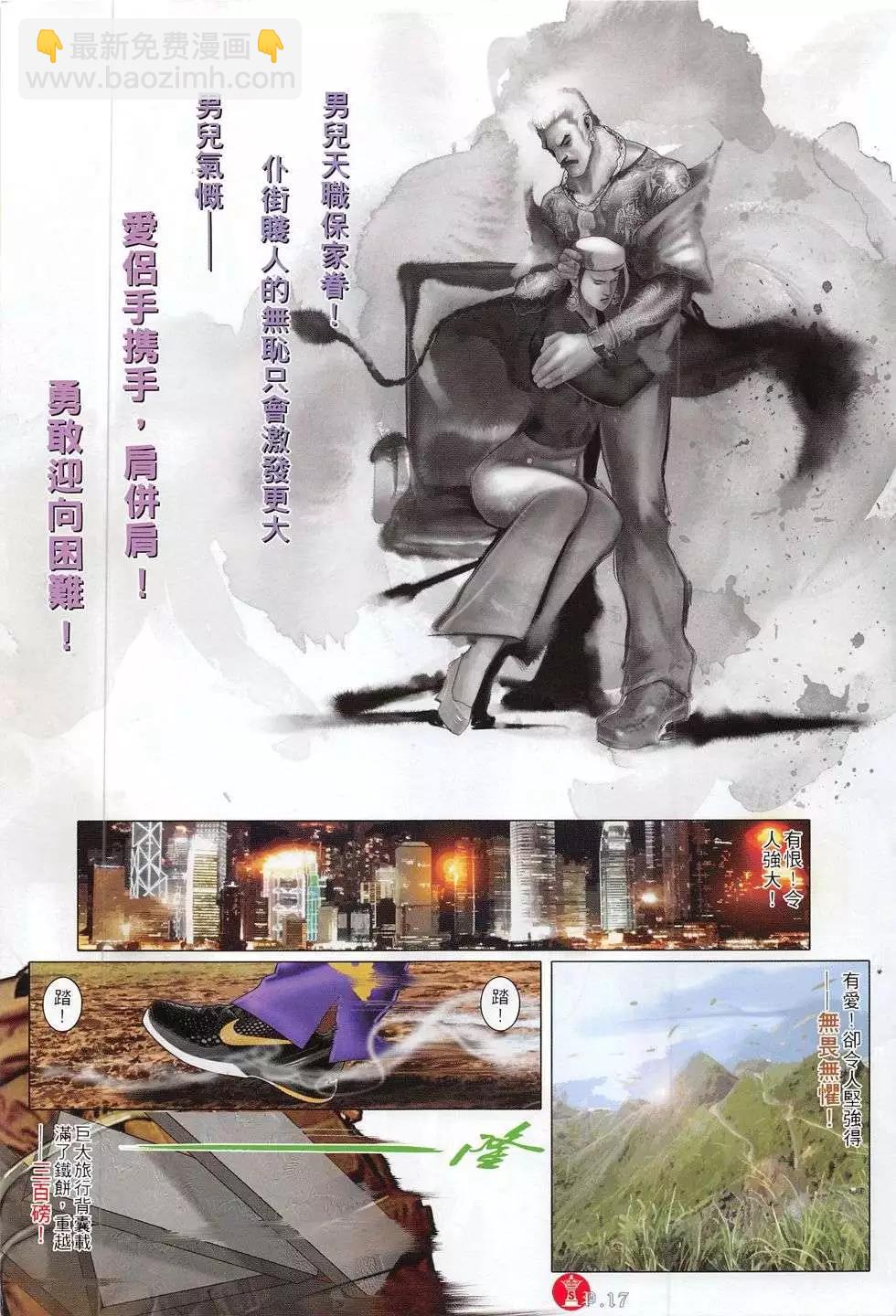 第784回-第770话