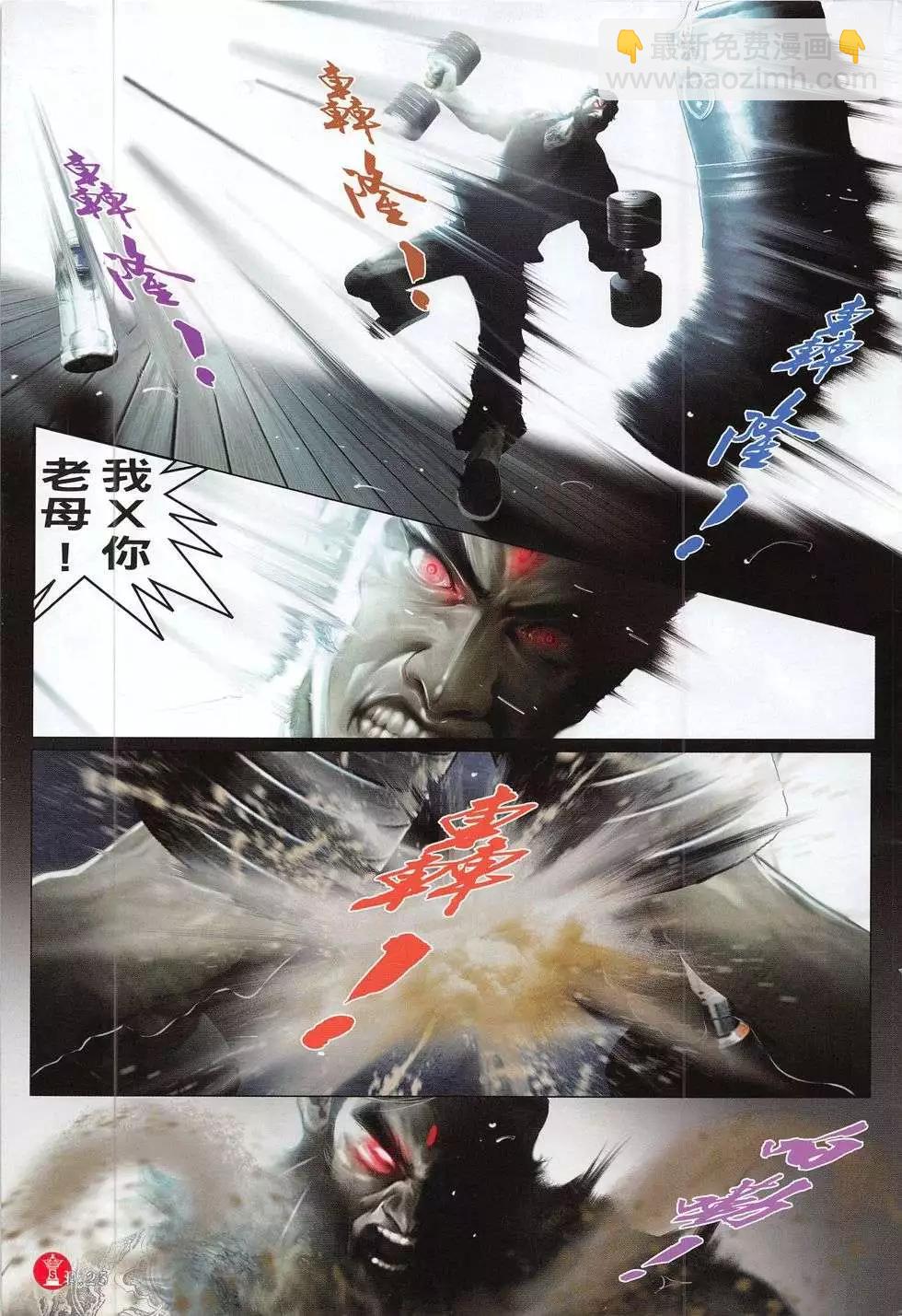 第784回-第770话
