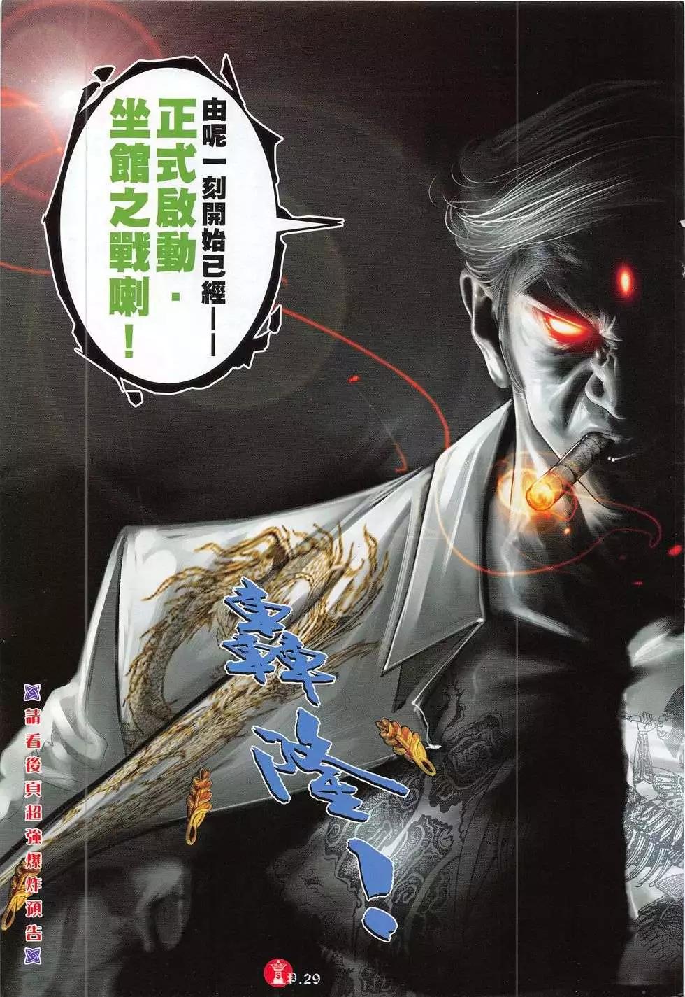 第784回-第770话
