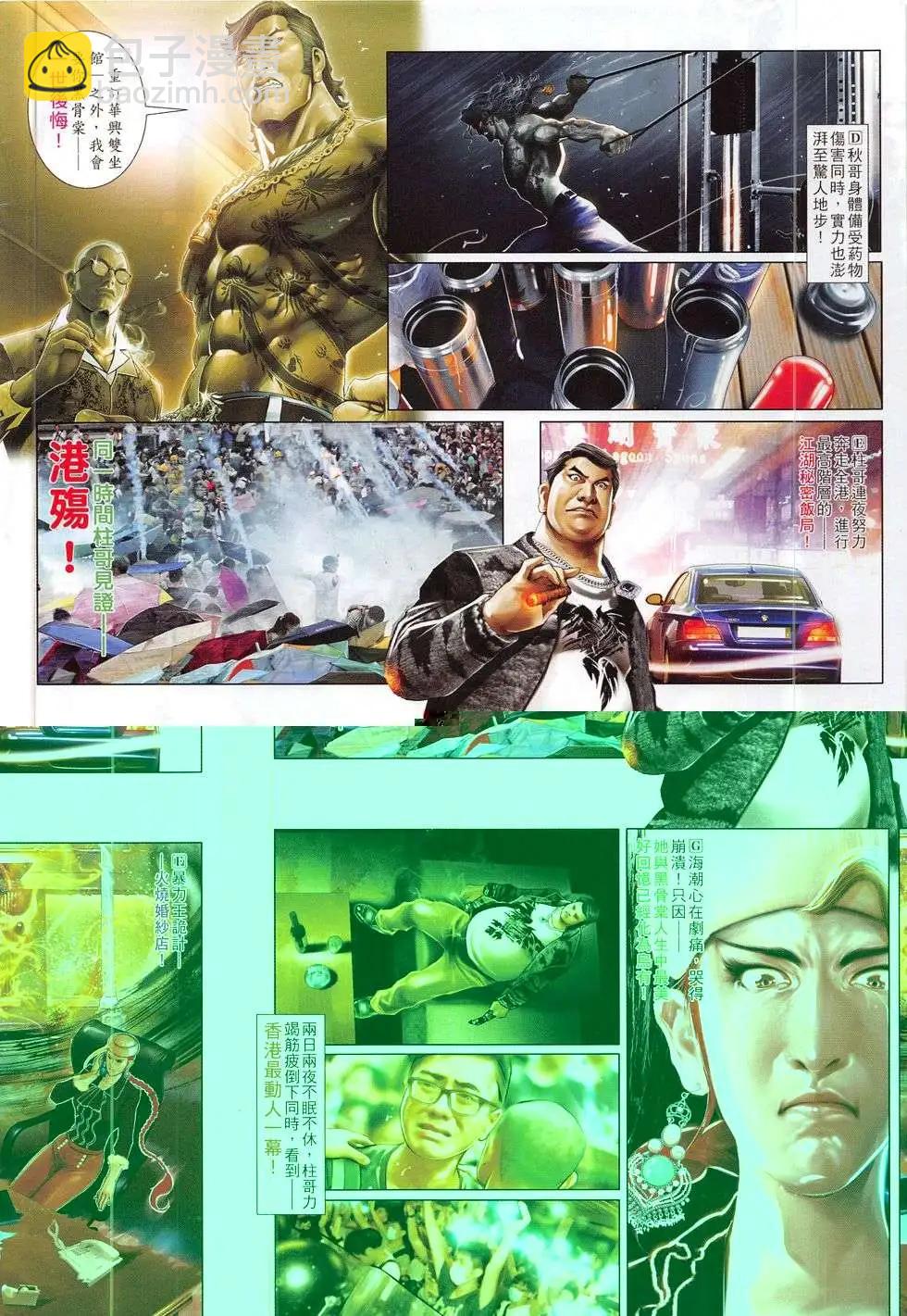 第784回-第770话