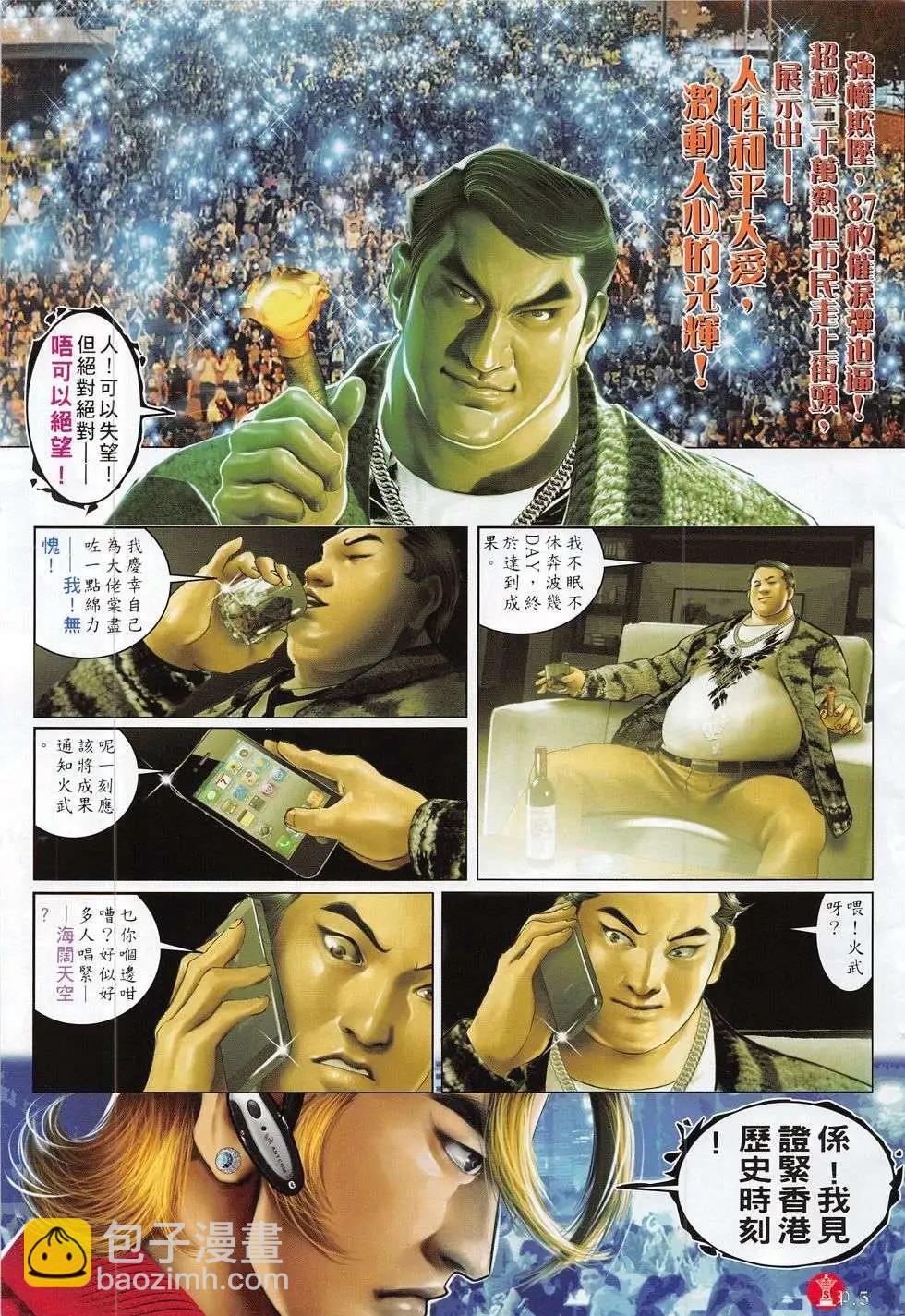 第784回-第770话