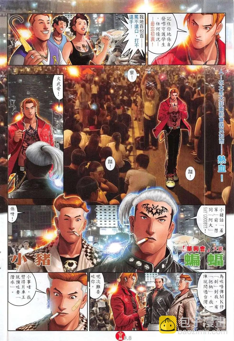 第784回-第770话